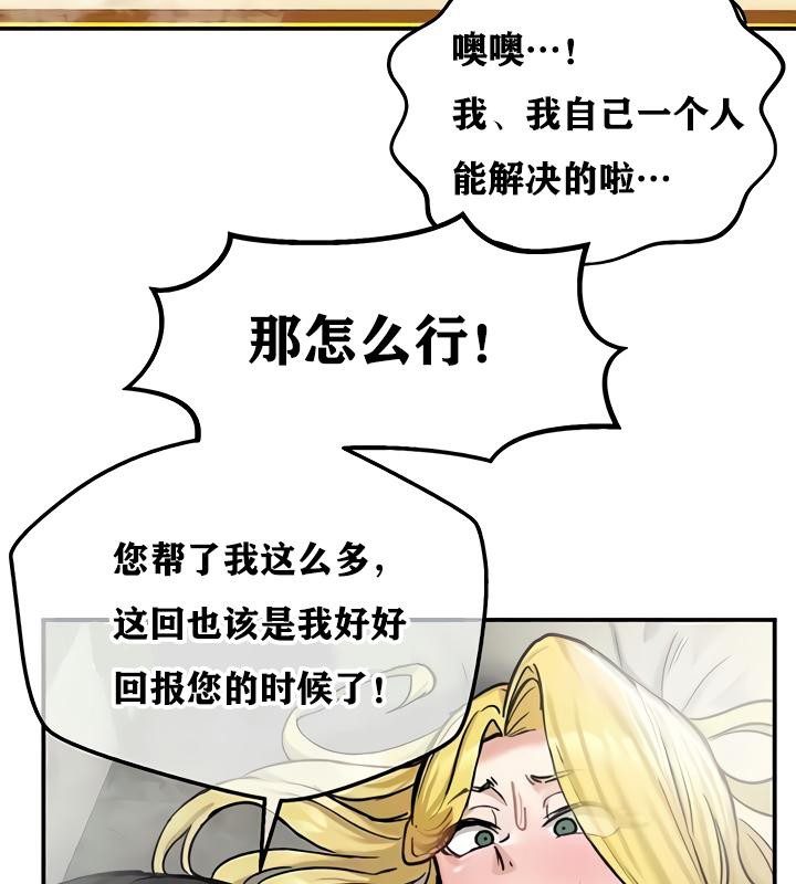 重生士兵的雌性征服日誌!第16话