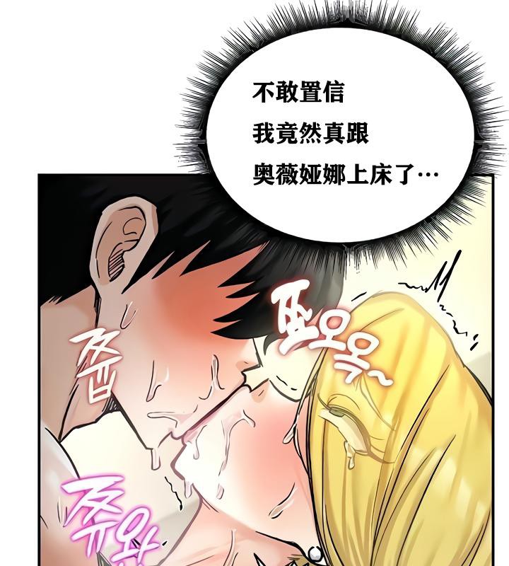 重生士兵的雌性征服日誌!第16话