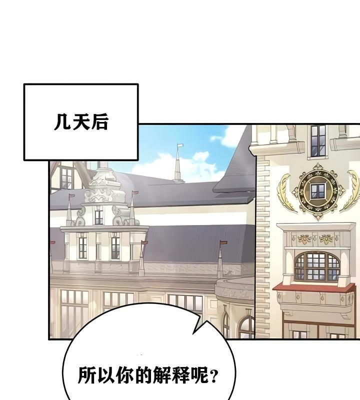 重生士兵的雌性征服日誌!第16话