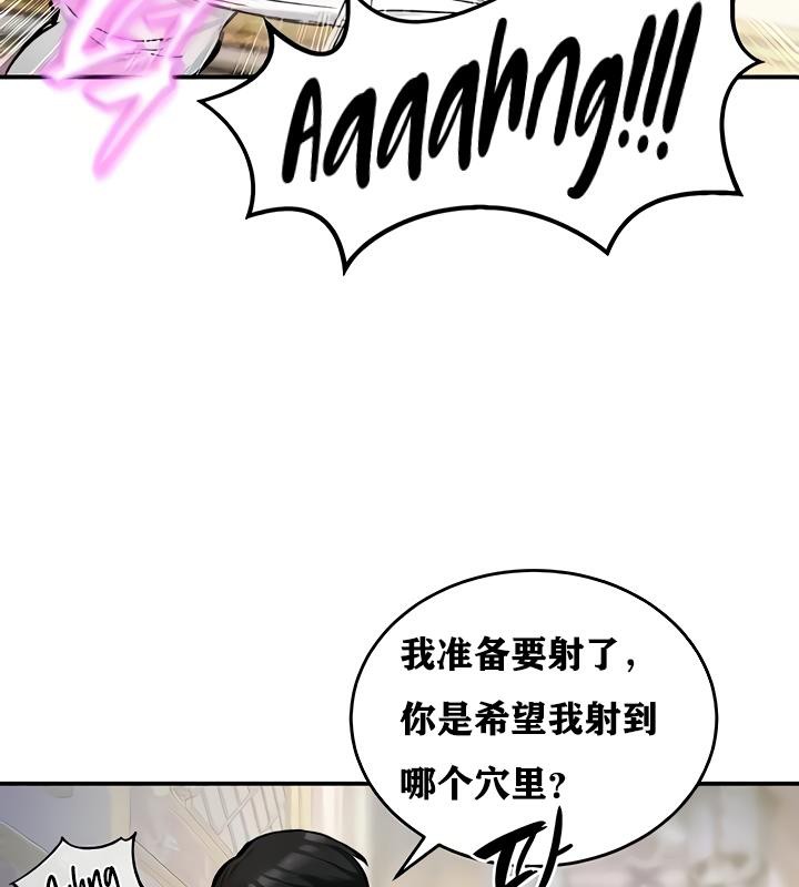 重生士兵的雌性征服日誌!第16话