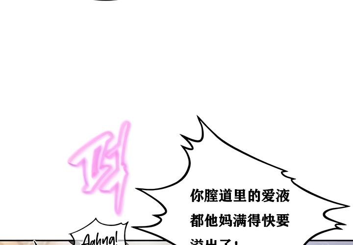 重生士兵的雌性征服日誌!第16话