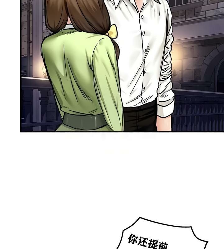 重生士兵的雌性征服日誌!第17话