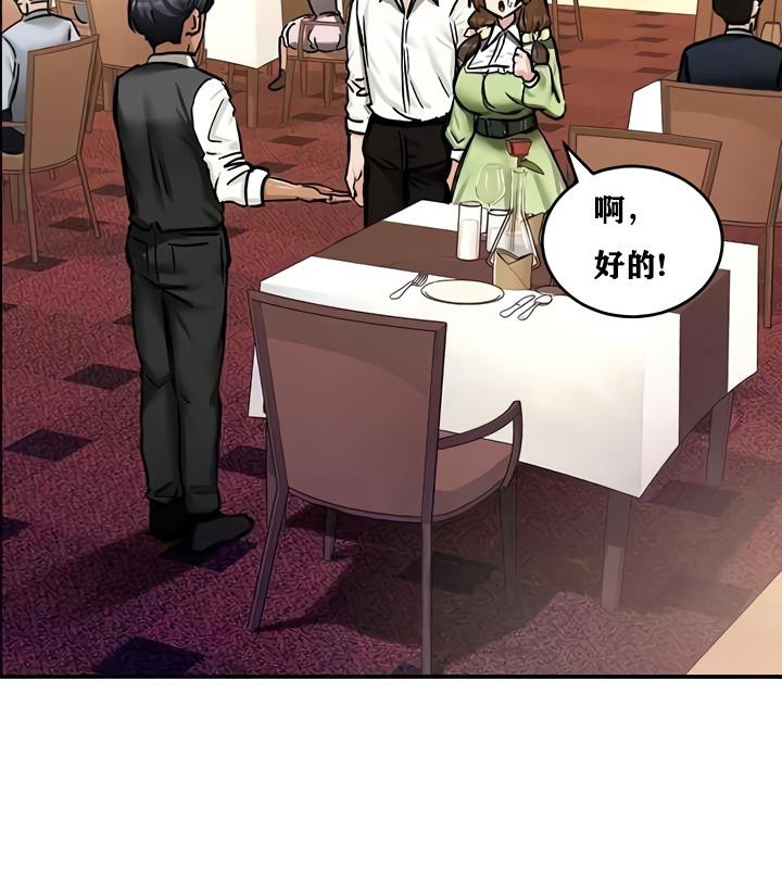 重生士兵的雌性征服日誌!第17话