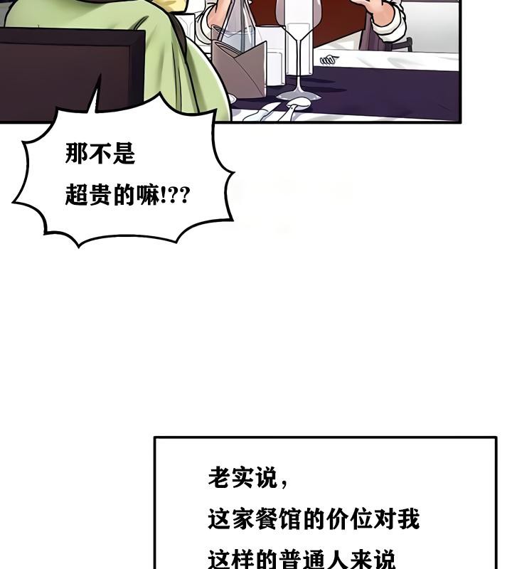 重生士兵的雌性征服日誌!第17话