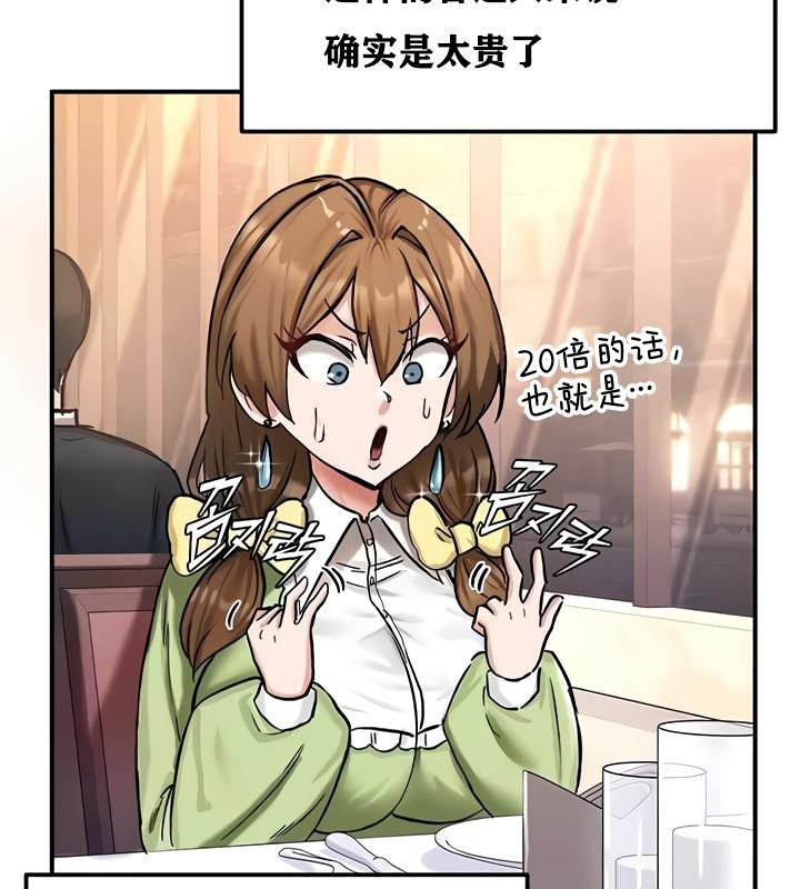 重生士兵的雌性征服日誌!第17话