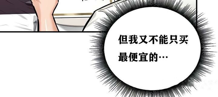 重生士兵的雌性征服日誌!第17话