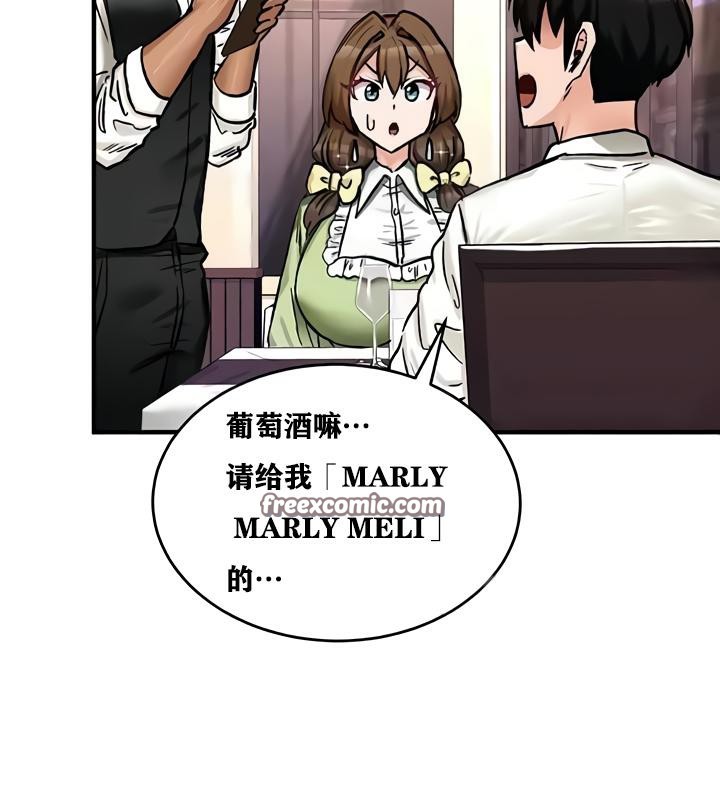 重生士兵的雌性征服日誌!第17话