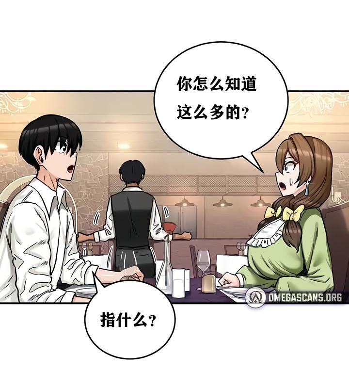 重生士兵的雌性征服日誌!第17话