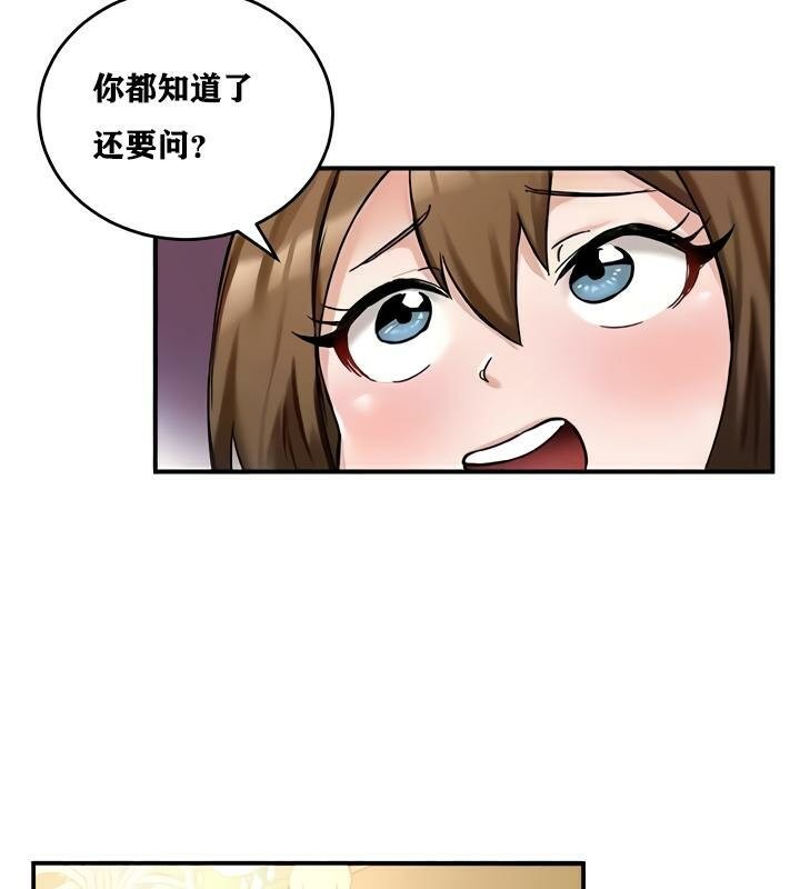 重生士兵的雌性征服日誌!第17话