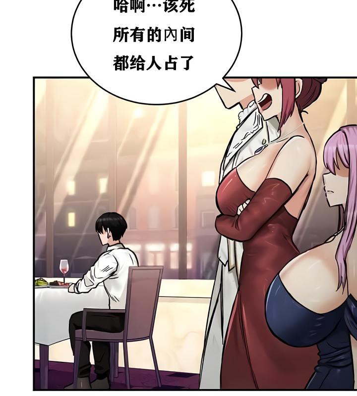 重生士兵的雌性征服日誌!第17话