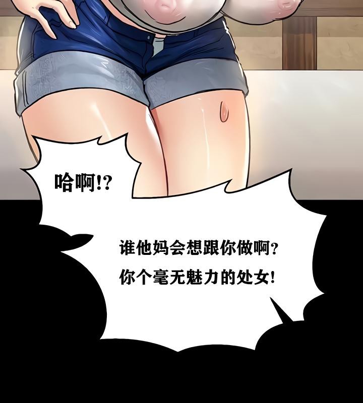 重生士兵的雌性征服日誌!第18话