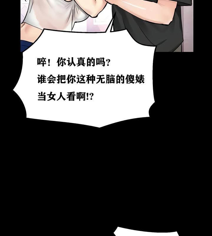 重生士兵的雌性征服日誌!第18话