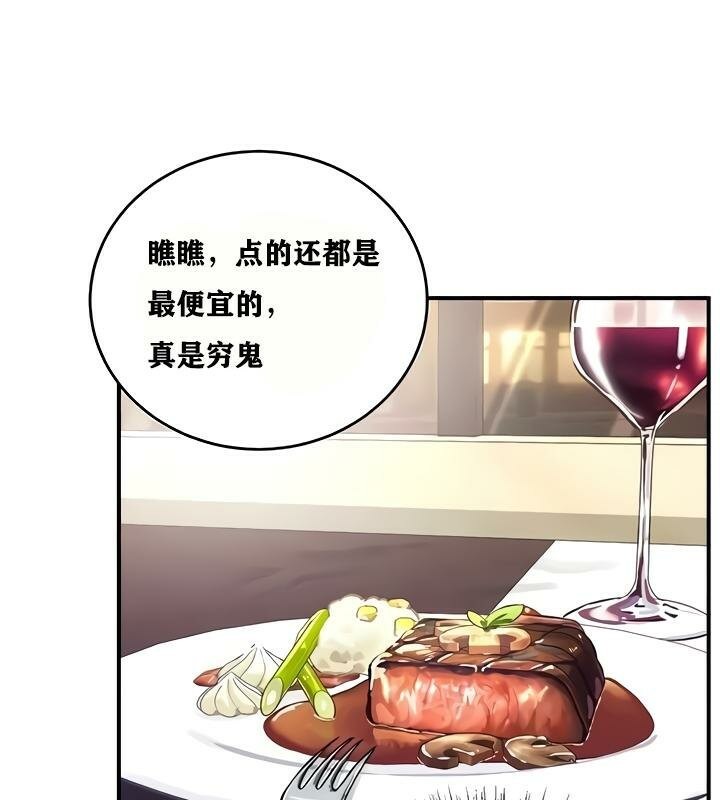 重生士兵的雌性征服日誌!第18话