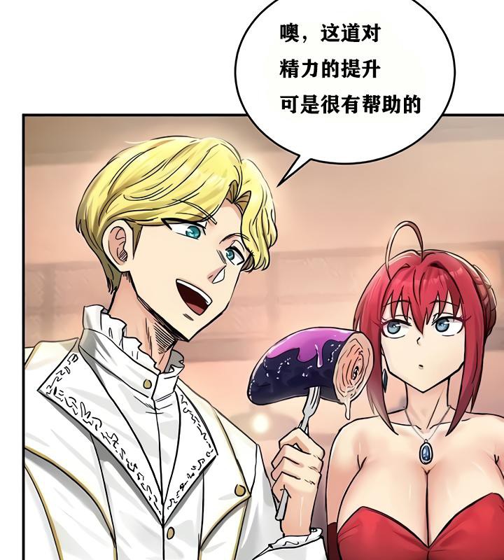 重生士兵的雌性征服日誌!第18话