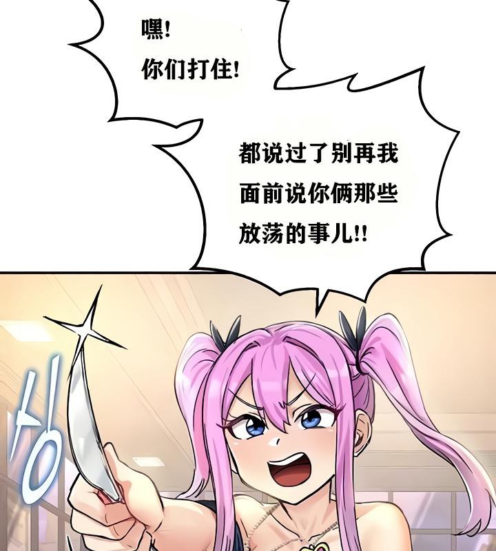 重生士兵的雌性征服日誌!第18话