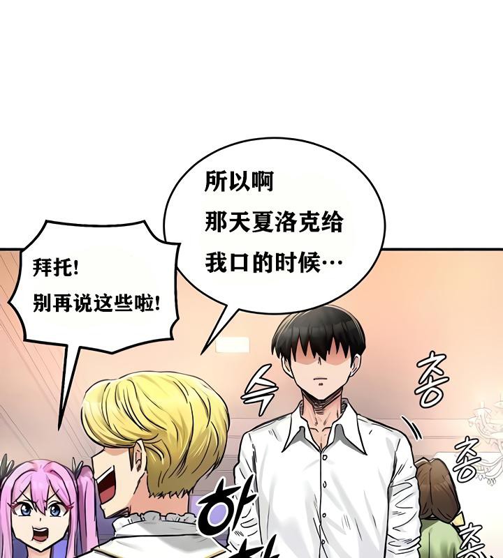 重生士兵的雌性征服日誌!第18话