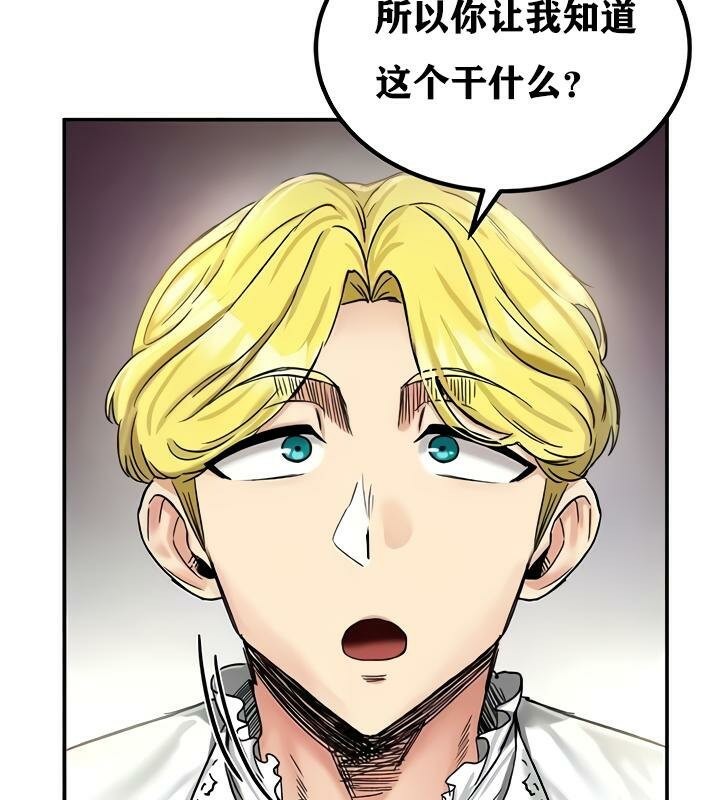 重生士兵的雌性征服日誌!第18话