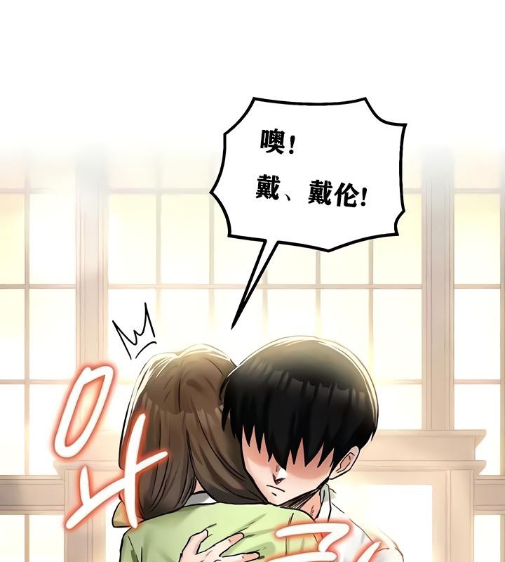 重生士兵的雌性征服日誌!第18话