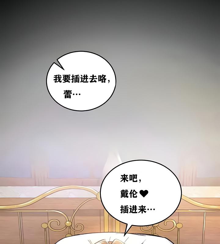 重生士兵的雌性征服日誌!第19话