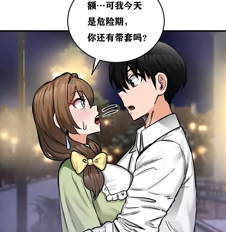 重生士兵的雌性征服日誌!第19话