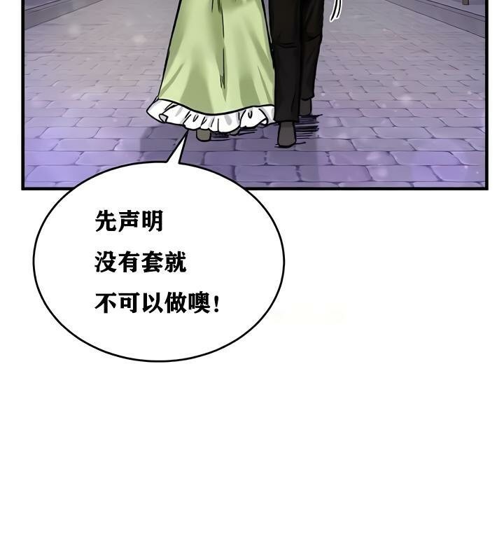 重生士兵的雌性征服日誌!第19话