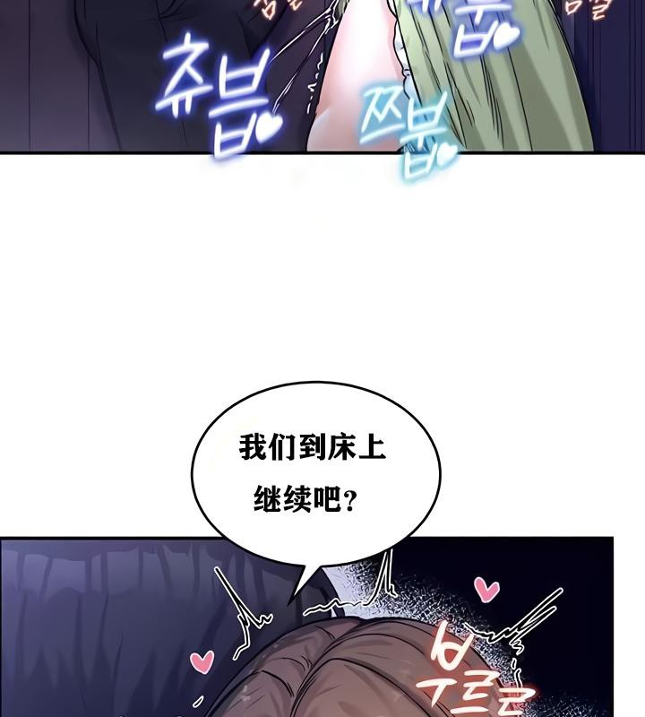 重生士兵的雌性征服日誌!第19话