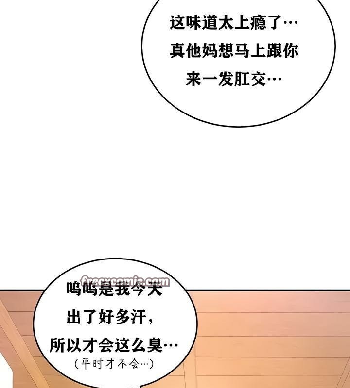 重生士兵的雌性征服日誌!第19话