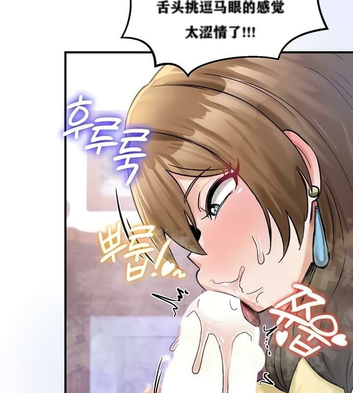 重生士兵的雌性征服日誌!第19话