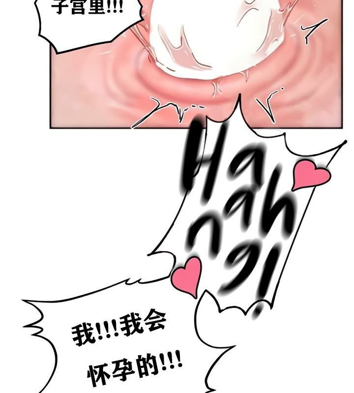 重生士兵的雌性征服日誌!第19话