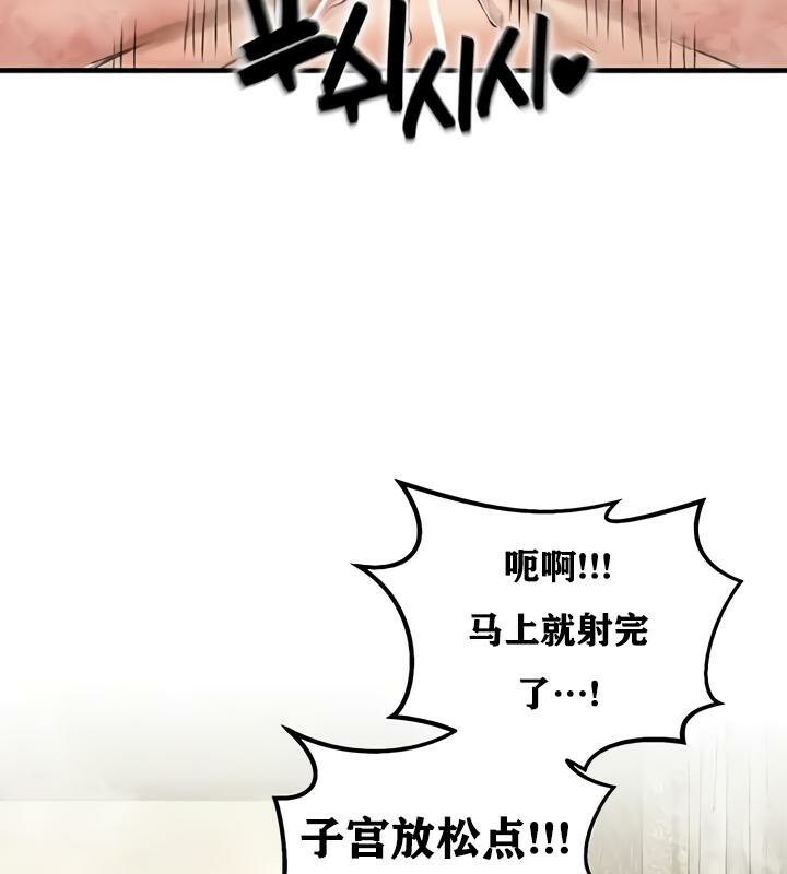 重生士兵的雌性征服日誌!第19话