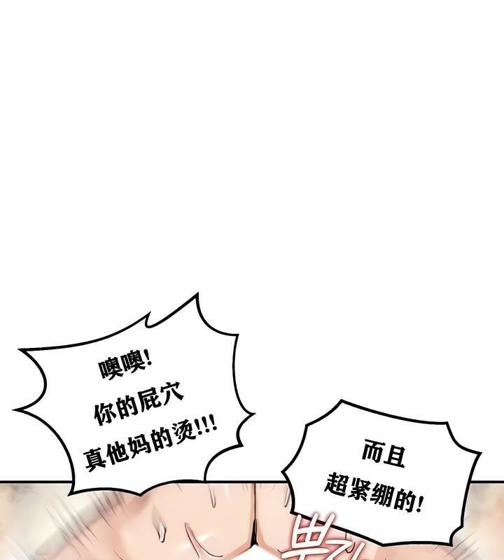 重生士兵的雌性征服日誌!第19话