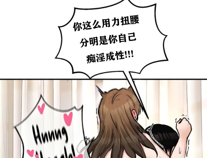 重生士兵的雌性征服日誌!第20话