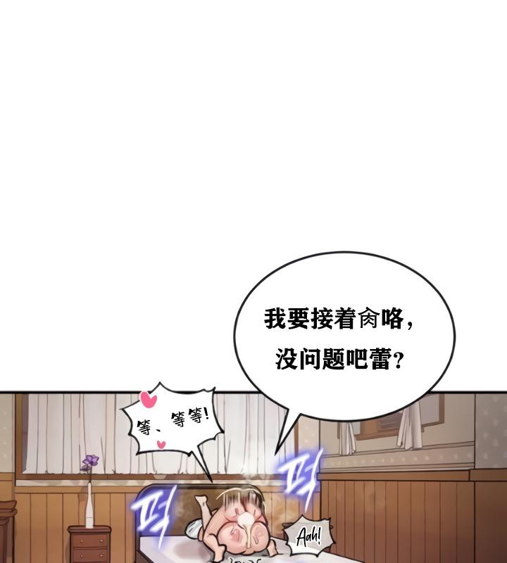 重生士兵的雌性征服日誌!第20话