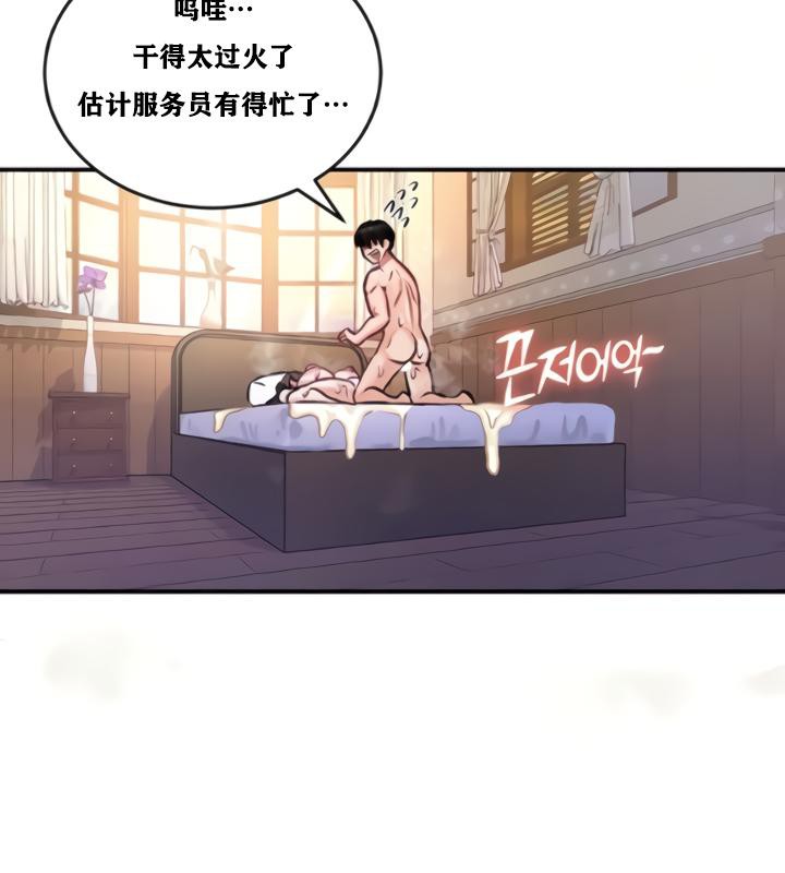 重生士兵的雌性征服日誌!第20话