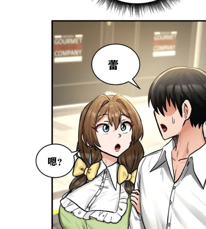 重生士兵的雌性征服日誌!第21话