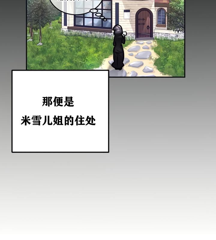 重生士兵的雌性征服日誌!第21话