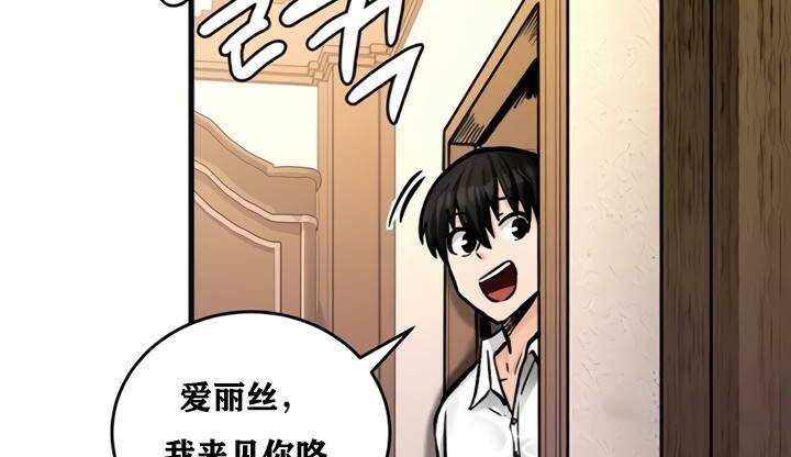 重生士兵的雌性征服日誌!第21话