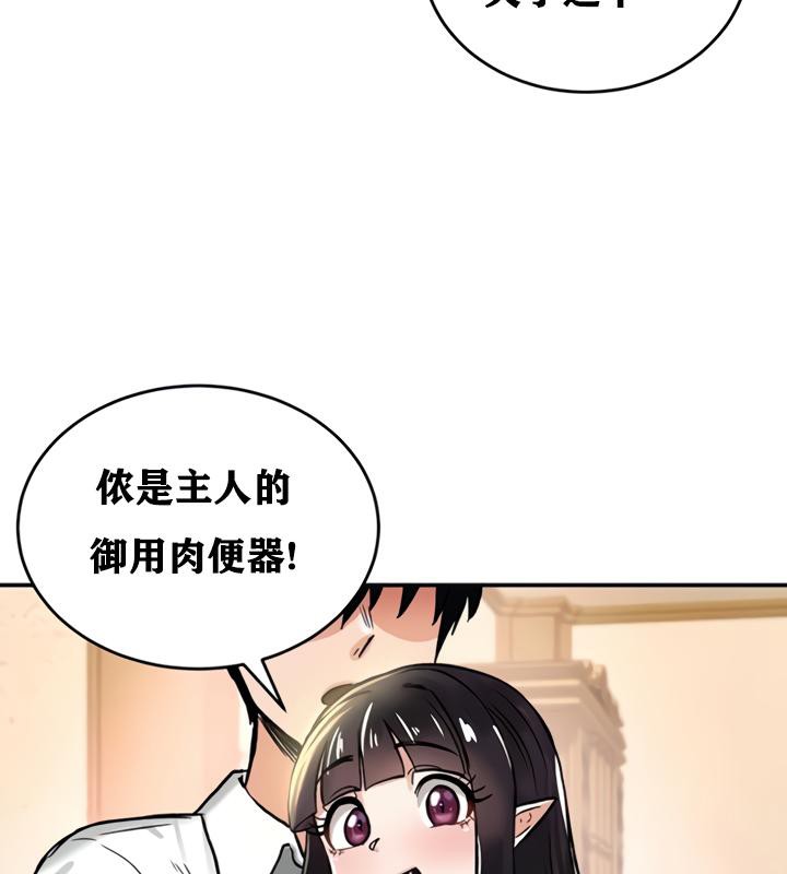 重生士兵的雌性征服日誌!第21话