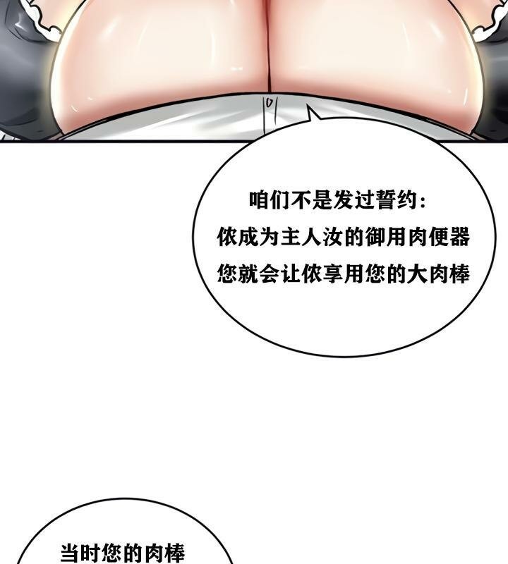 重生士兵的雌性征服日誌!第21话