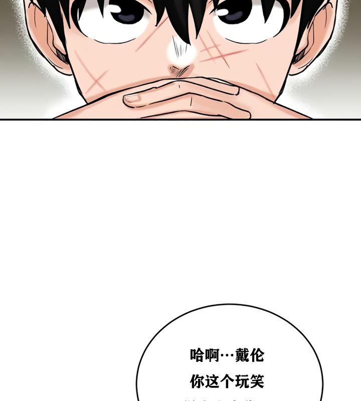 重生士兵的雌性征服日誌!第21话