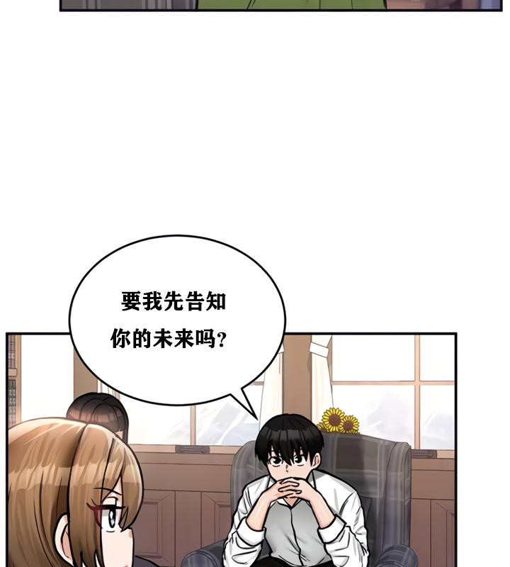 重生士兵的雌性征服日誌!第21话