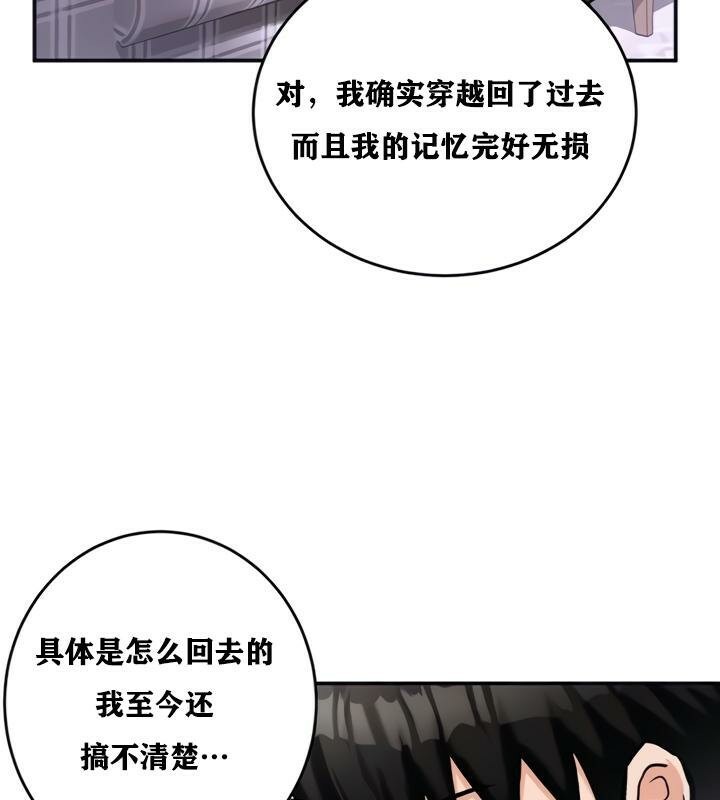 重生士兵的雌性征服日誌!第21话