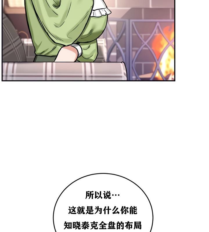 重生士兵的雌性征服日誌!第21话