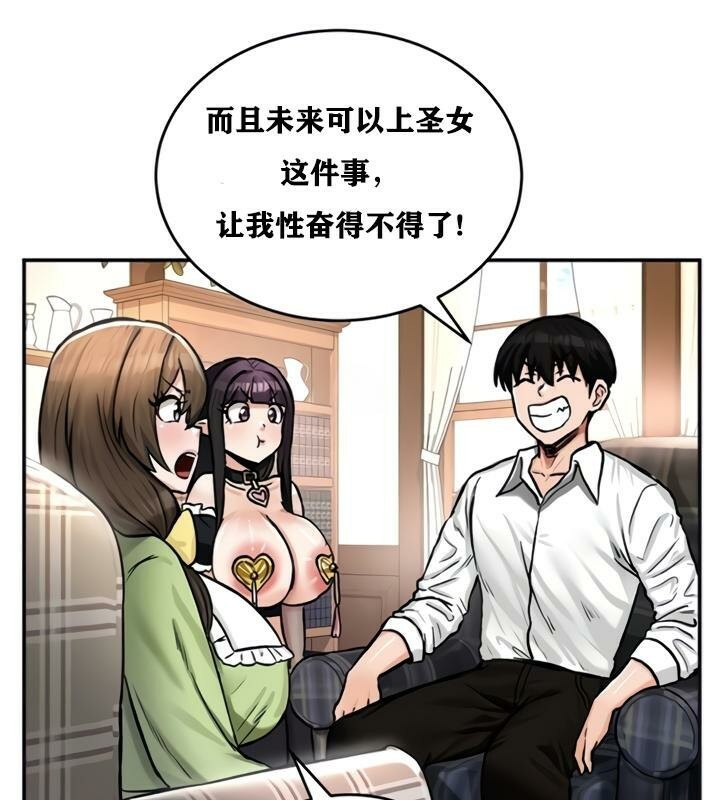 重生士兵的雌性征服日誌!第21话