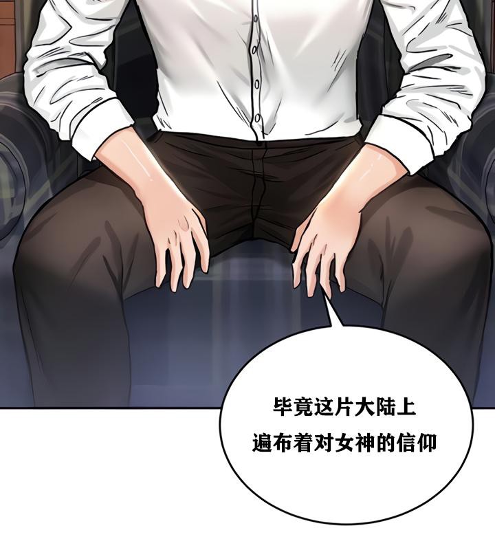 重生士兵的雌性征服日誌!第21话