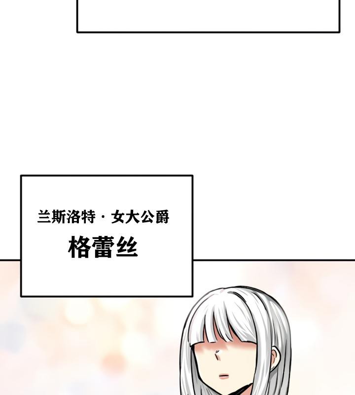 重生士兵的雌性征服日誌!第21话