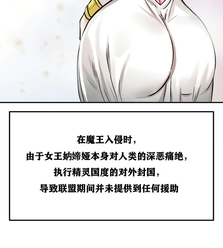 重生士兵的雌性征服日誌!第21话