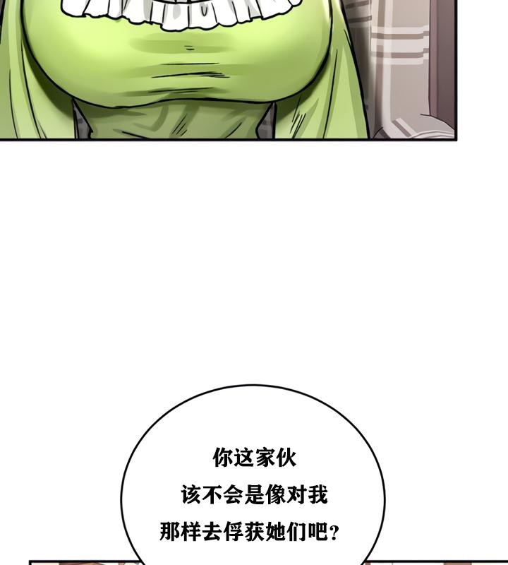 重生士兵的雌性征服日誌!第21话