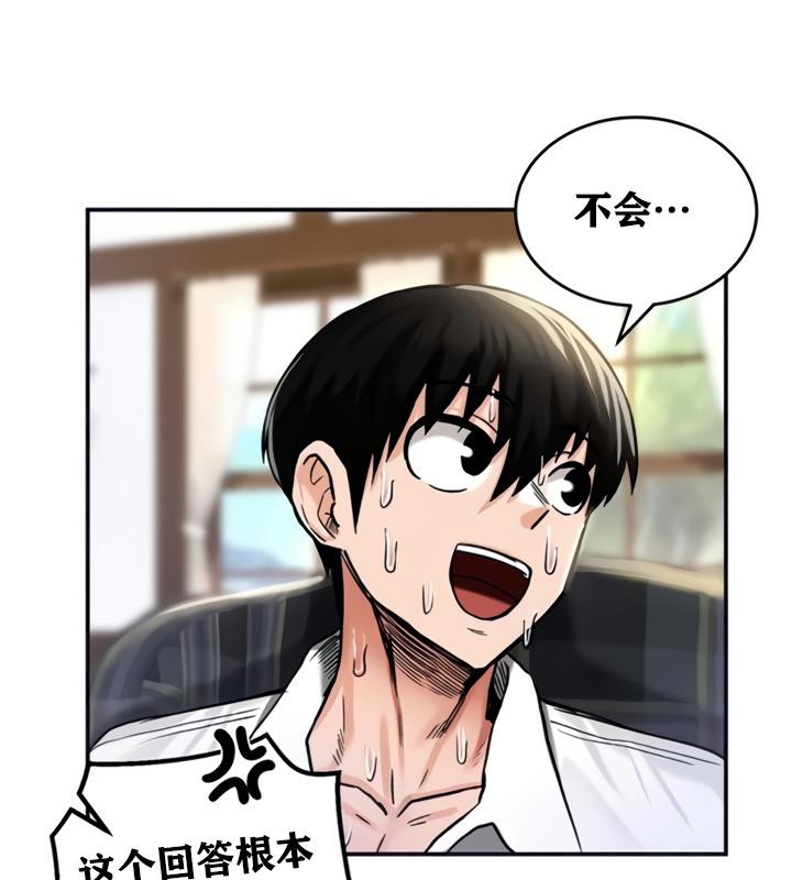 重生士兵的雌性征服日誌!第21话