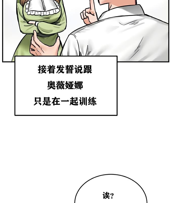 重生士兵的雌性征服日誌!第22话